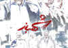 IR - Shahbaaz شهباز 8