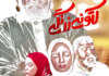 IR - Katoni Zerangi کتونی زرنگی 8