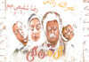 IR - Gol Man Goli گل من گلی 8