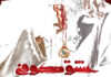 IR - Eshgh Koofi عشق کوفی 8