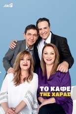 GR - To Kafe tis Xaras (GR) 8