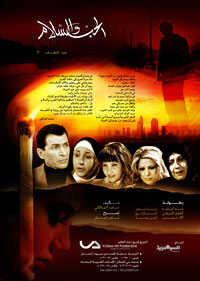 AR - مسلسل الحب والسلام 8