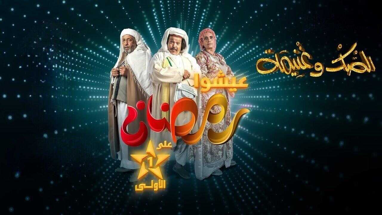 AR - مسلسل مغاربة في الفضاء 8