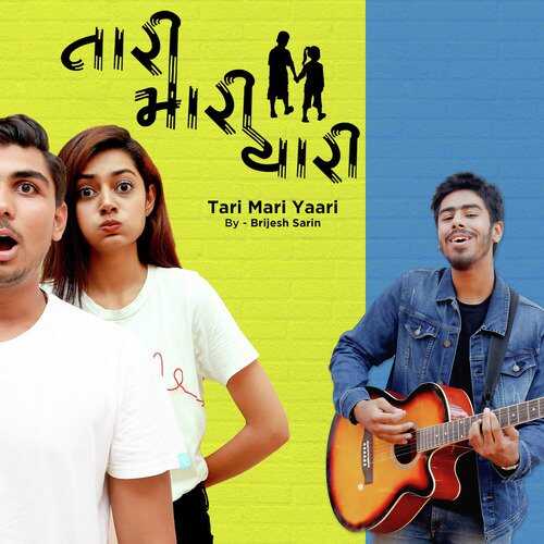 GR - Tari Mari Yaari 8