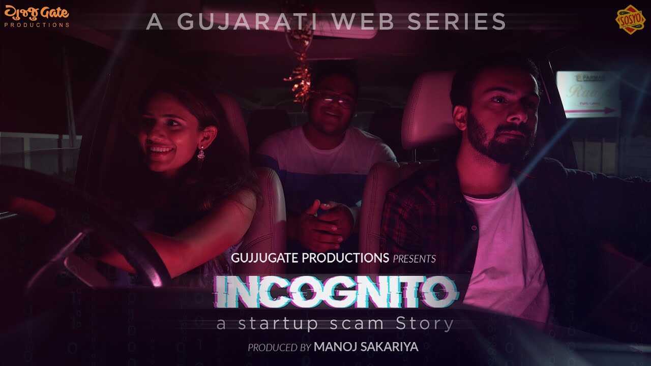 GR - INCOGNITO - A 8