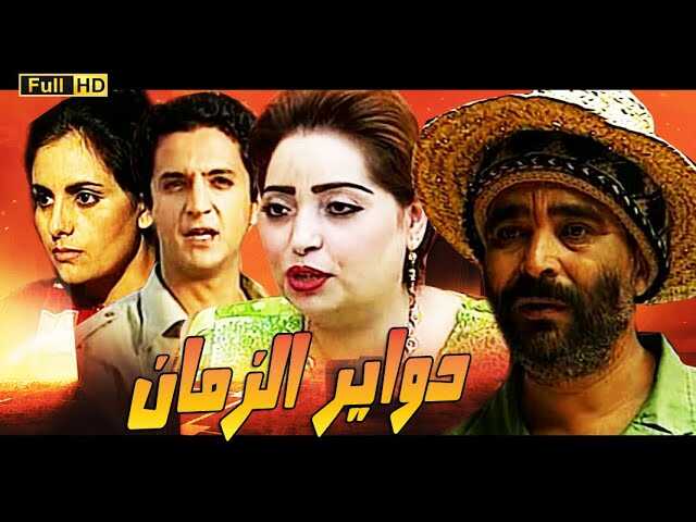 AR - مسلسل ادواير الزمان 8