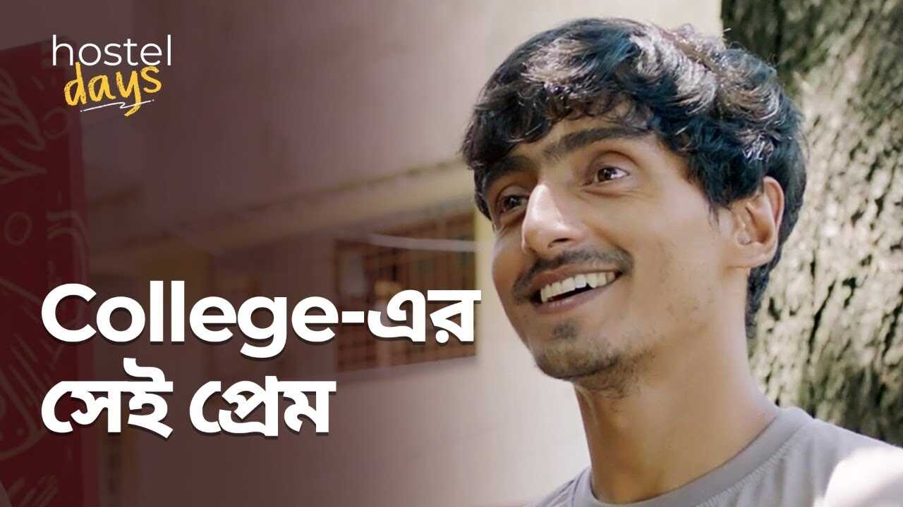 BN - College 8