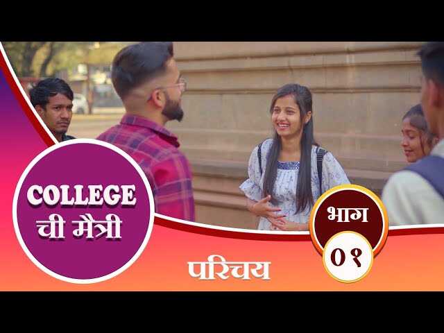 MR - College Friendship 8