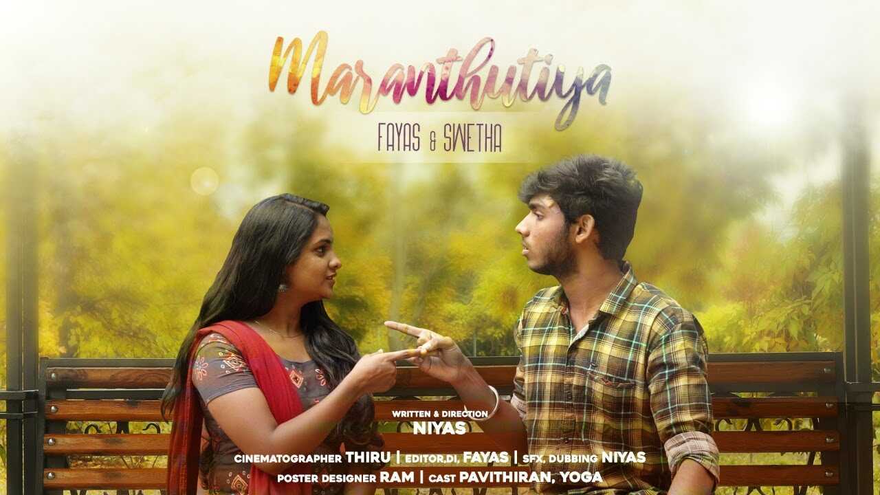 TM - Maranthutiya 8