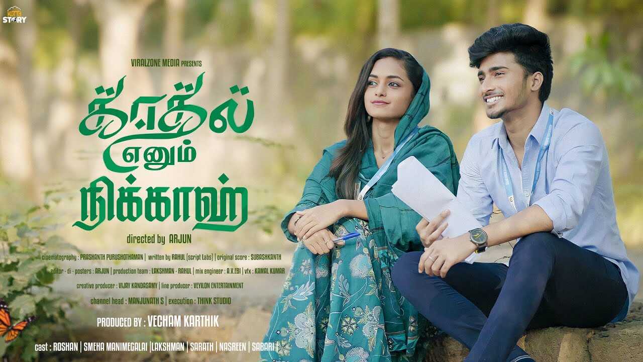 TM - Kadhal Enum Nikkah 8