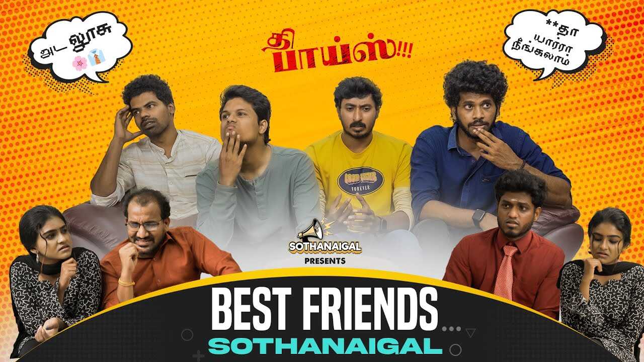 TM - Friends Sothanaigal 8