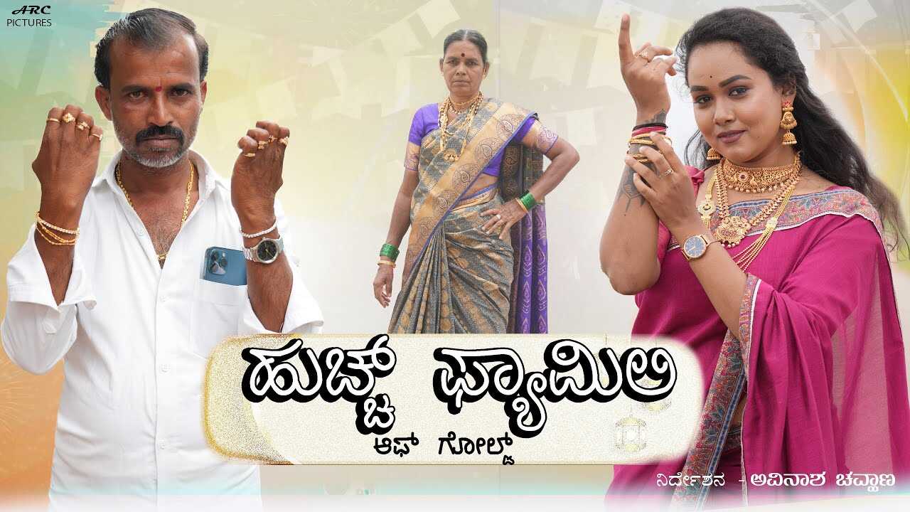 KN - Huchha Family of Gold 8