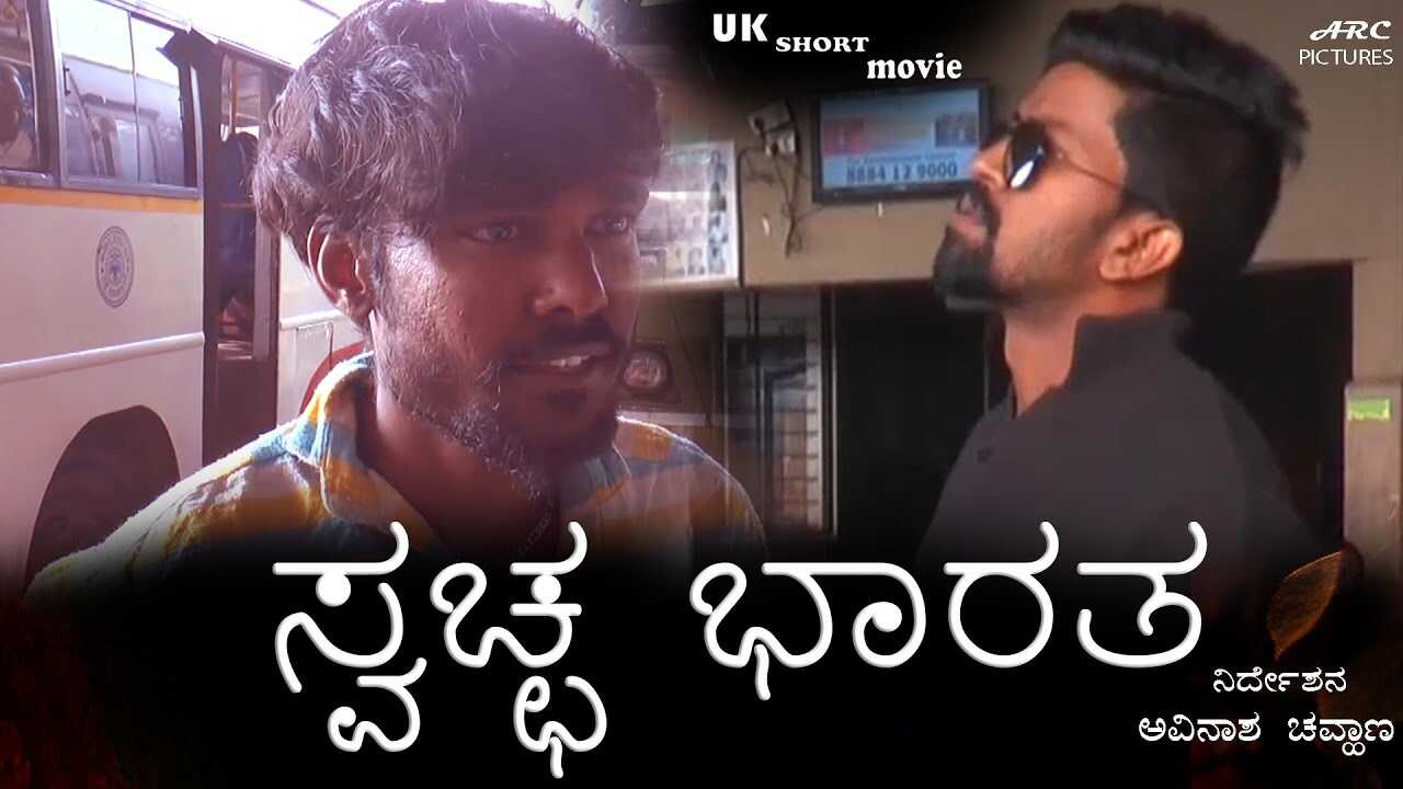 KN - Swachh Bharat 8