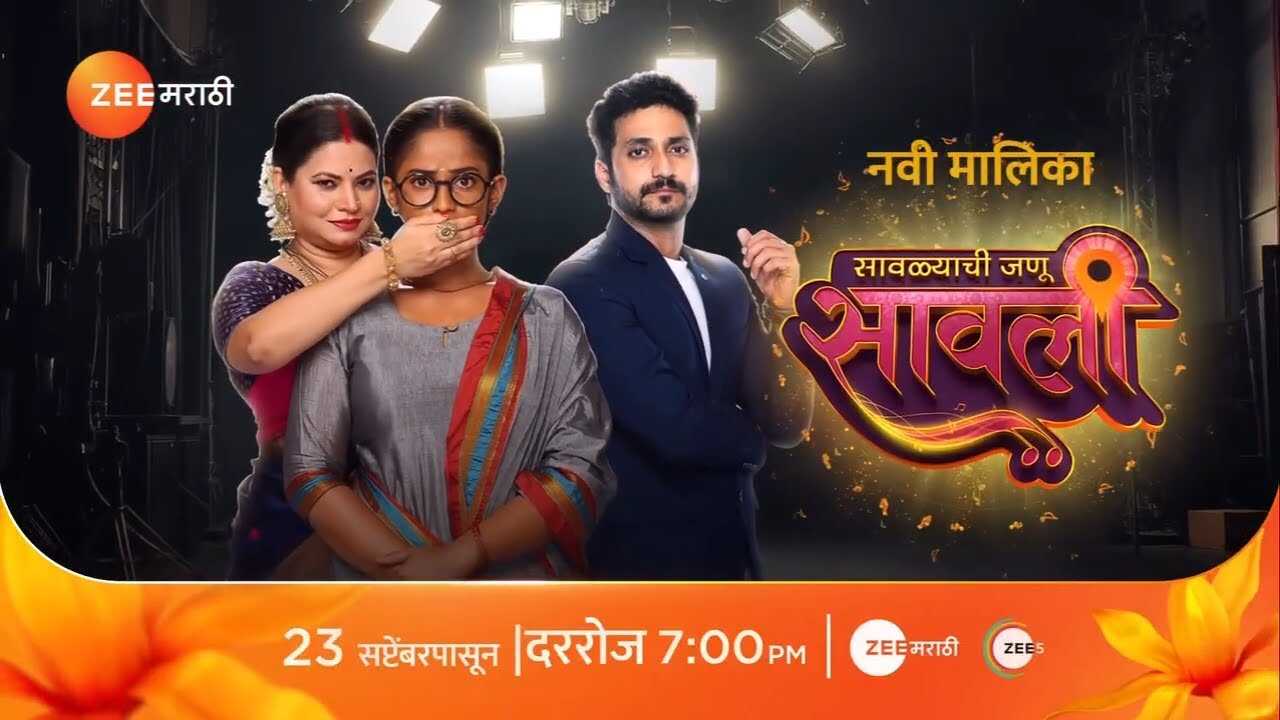 MR - Savlyachi Janu Savali 8