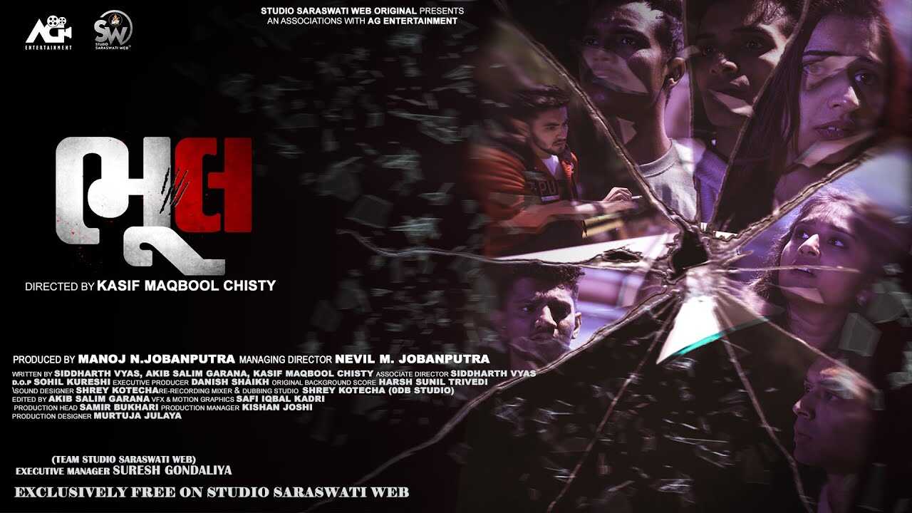 GR - BHOOL S01 8