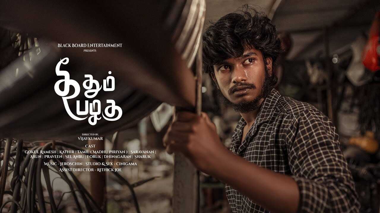 TM - Theedum Palagu 8
