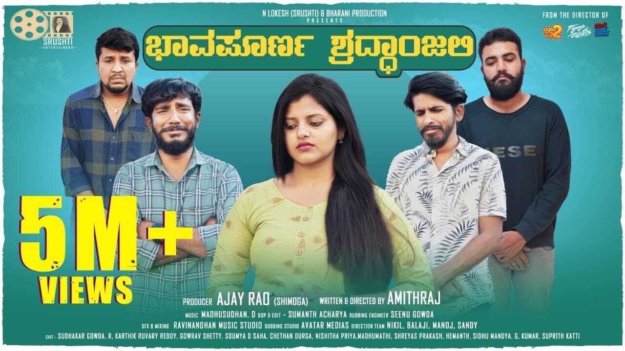 KN - Bhavapoorna Shraddhanjali 8