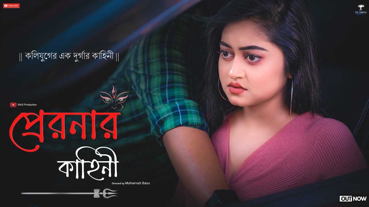 BN - Preronar kahini 8
