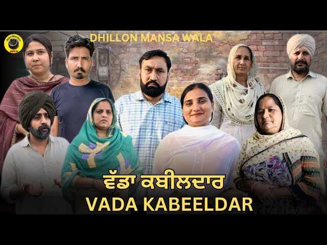 PB - Vada Kabildar 8