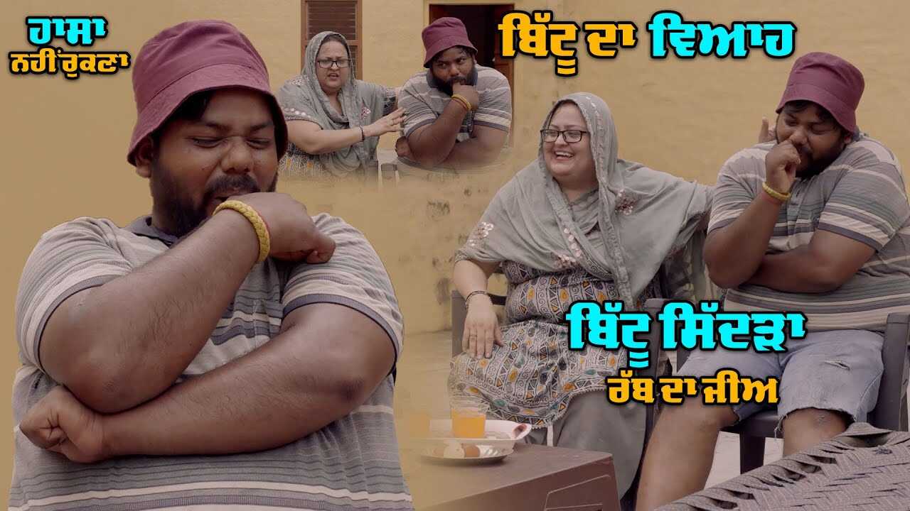 PB - Bittu Da Viah 8