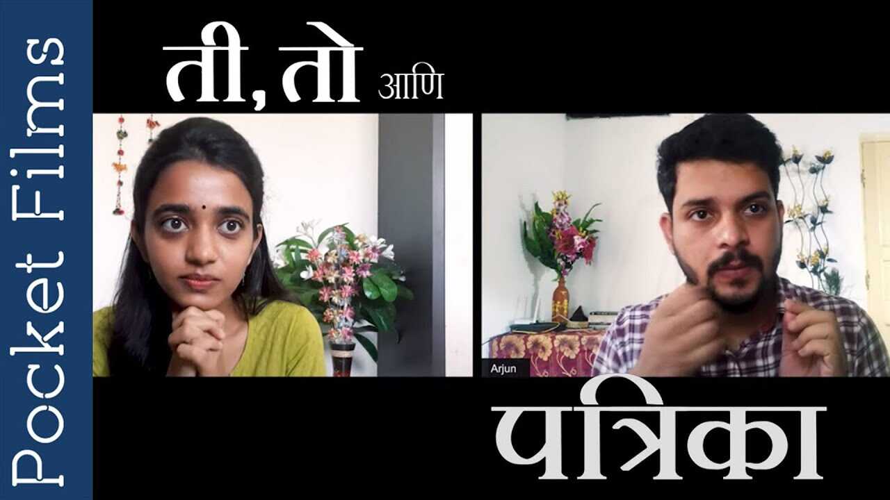 MR - Ti, To ani Patrika 8