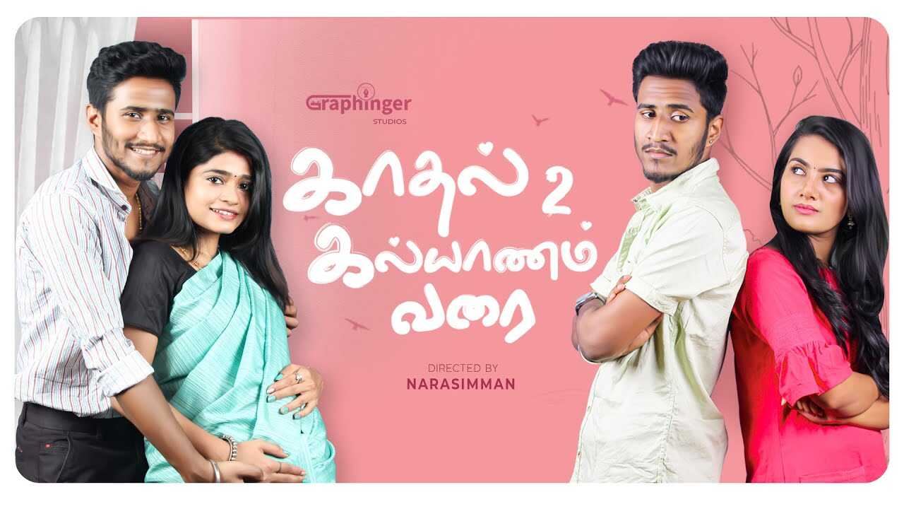 TM - Kadhal 2 Kalyanam Varai 8