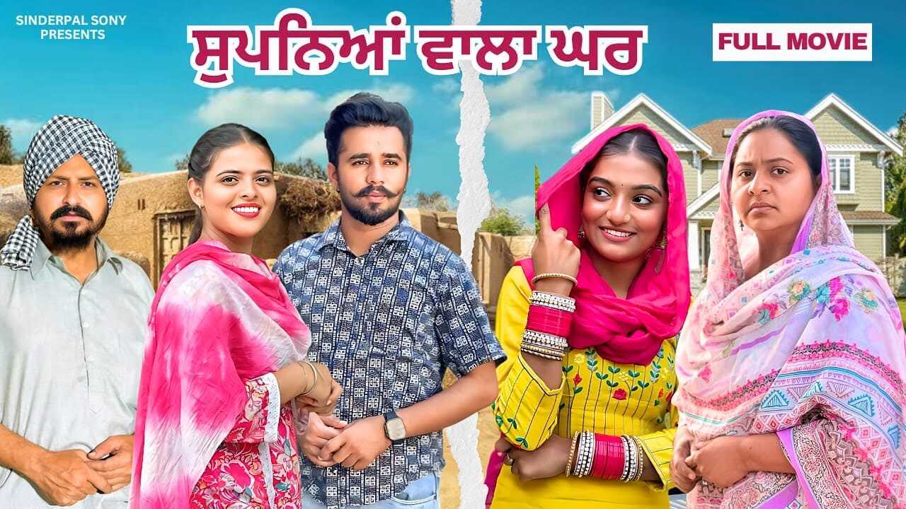 PB - Supniya Wala Ghar 8