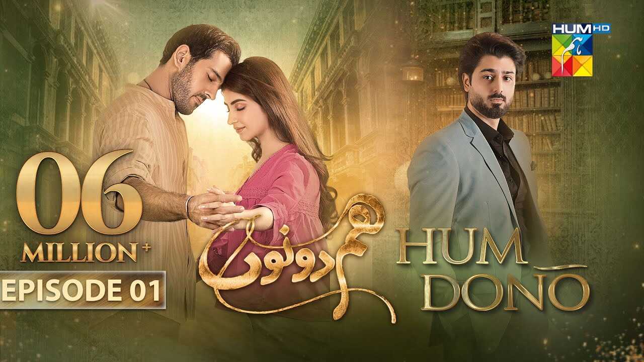UR - Hum Dono 8