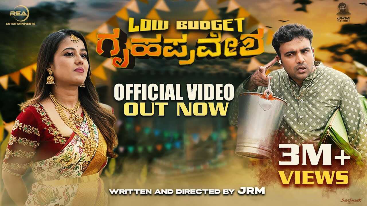 KN - Low Budget Gruhapravesha 8