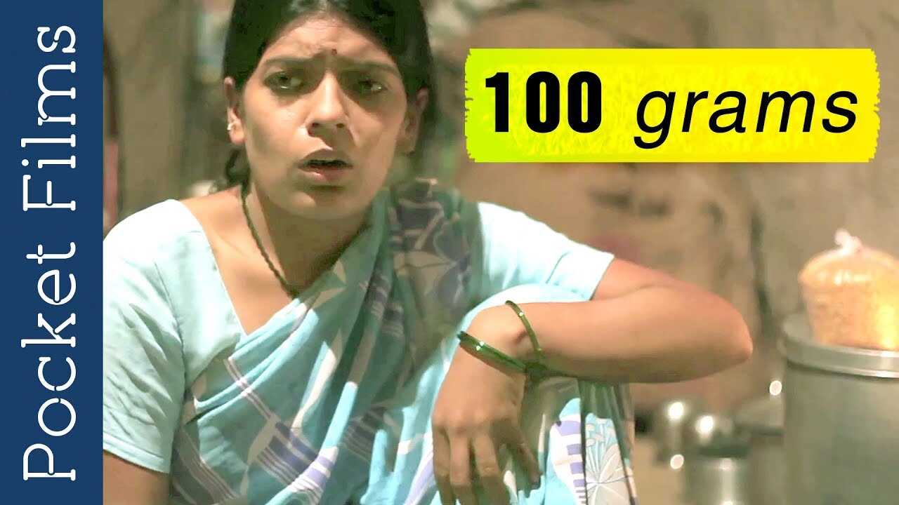 MR - 100 Grams 8