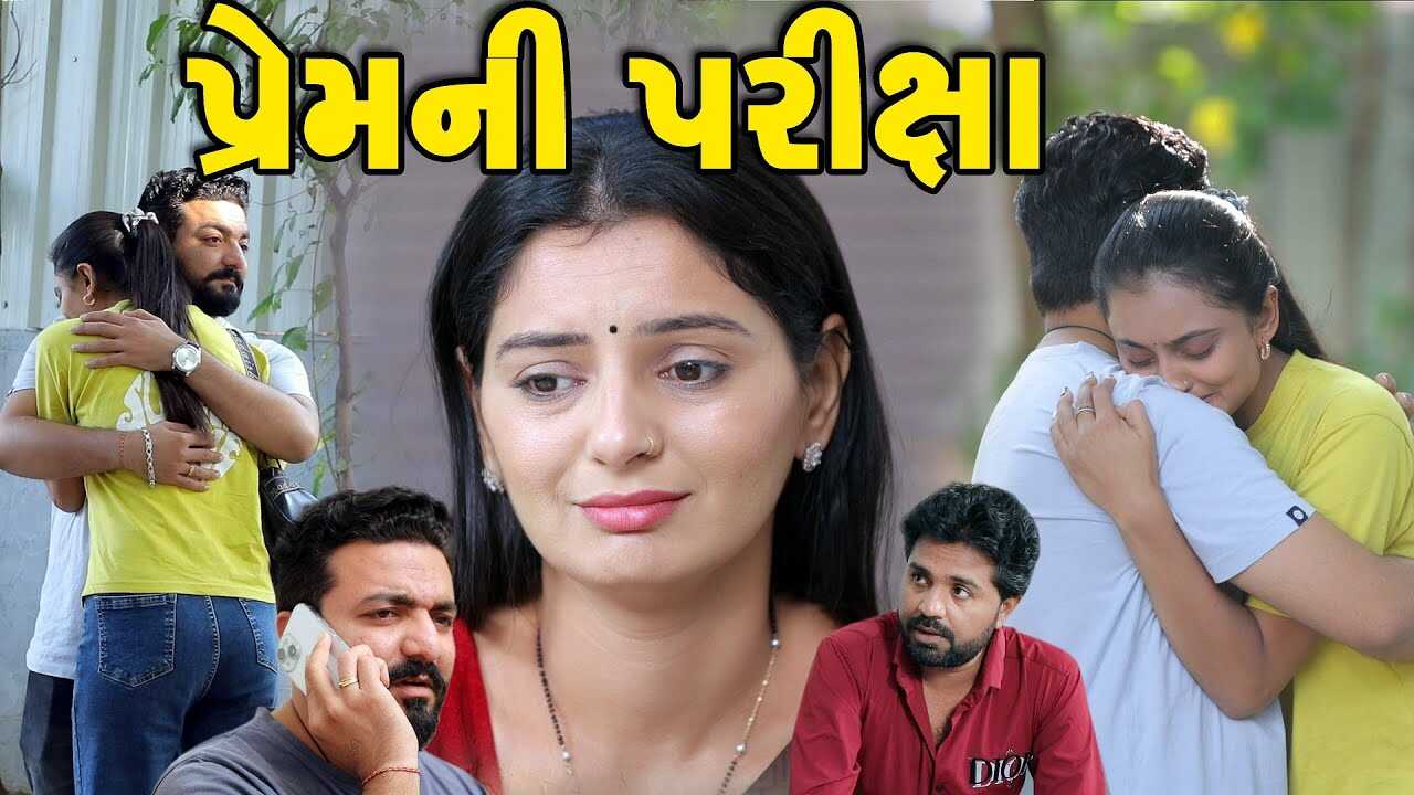 GR - Premin Pariksha 8
