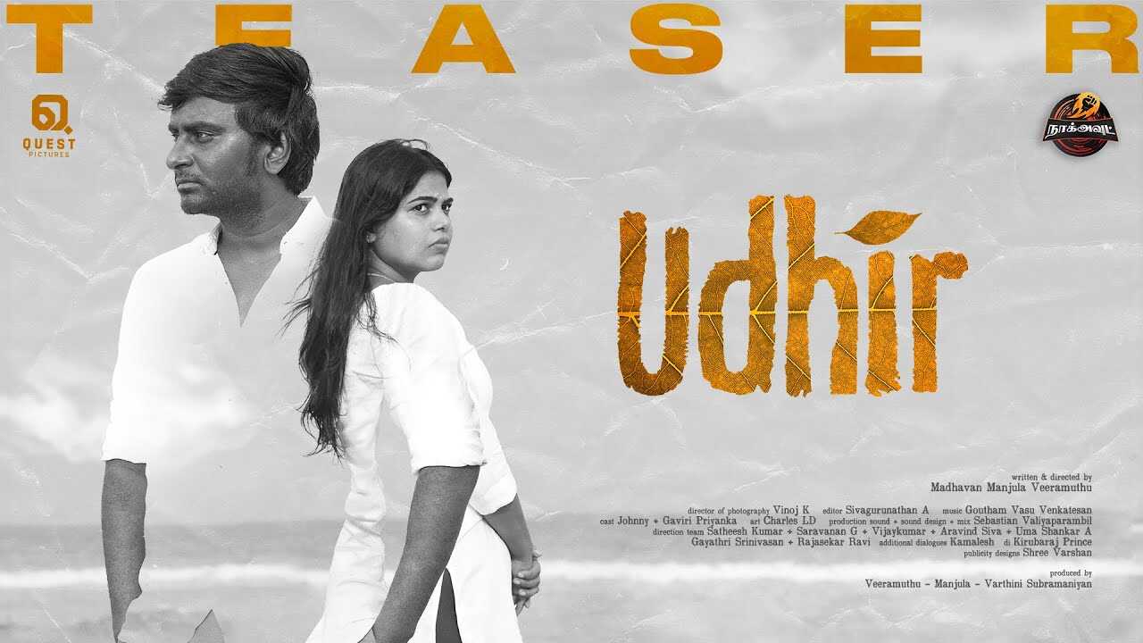 TM - Udhir 8