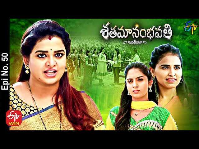 IN - Shatamanam Bhavati 8
