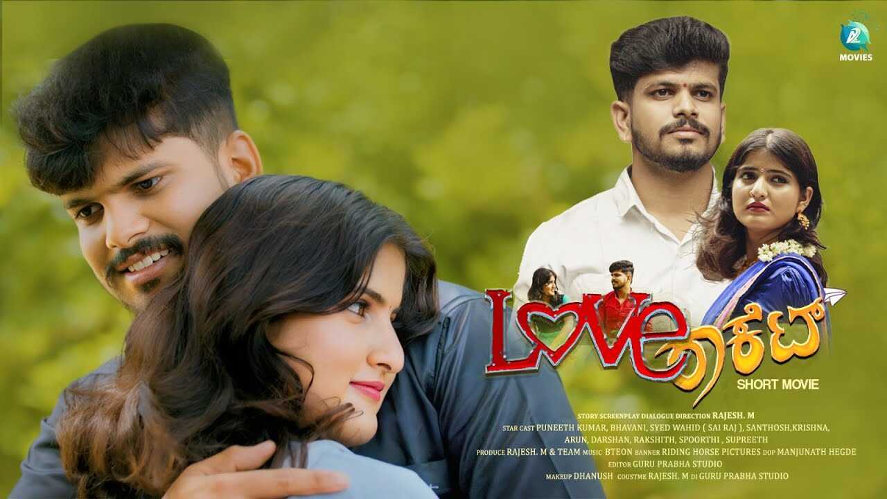 KN - Love Rocket 8