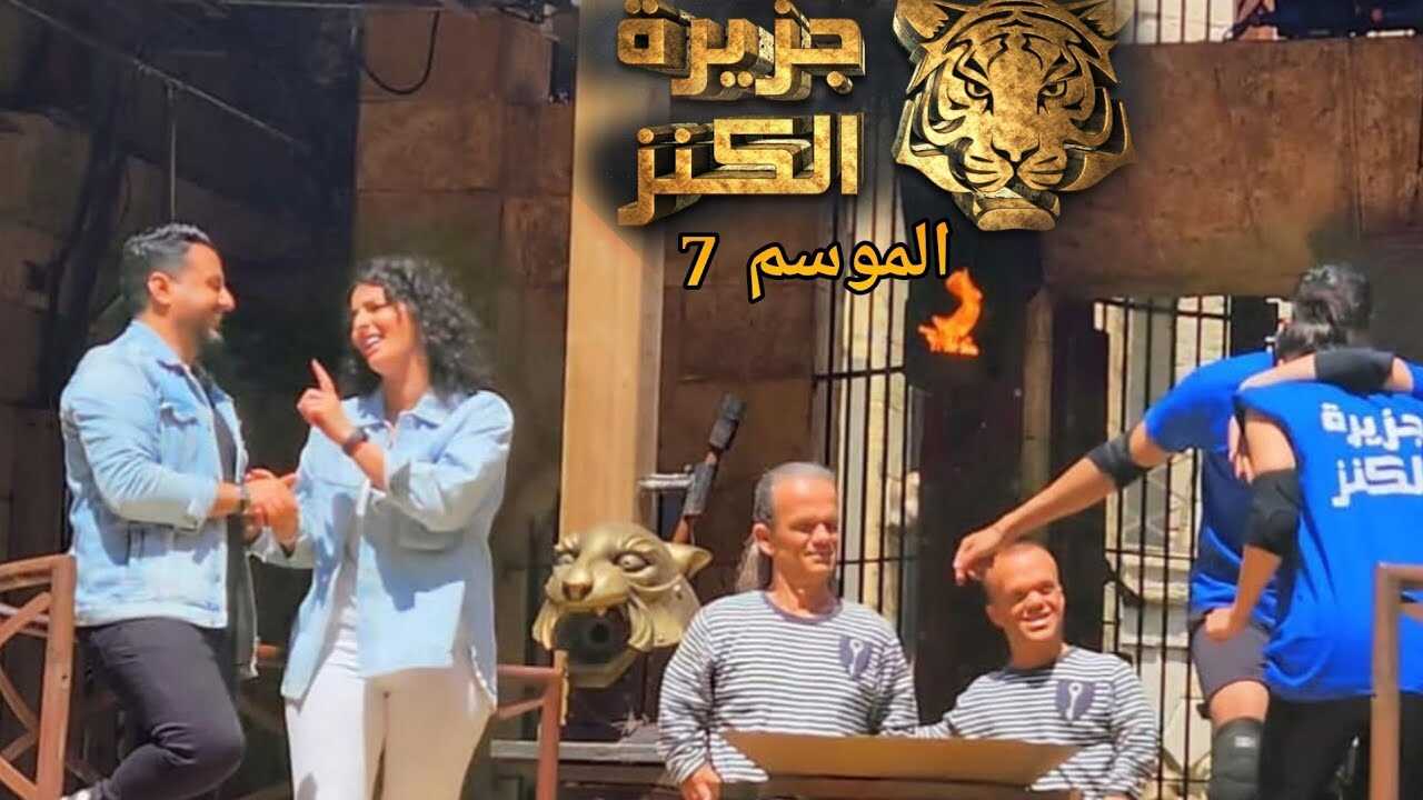AR - جزيرة الكنز 8