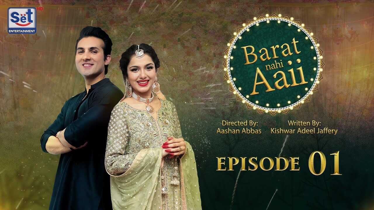 UR - Barat Nahi Aaye 8