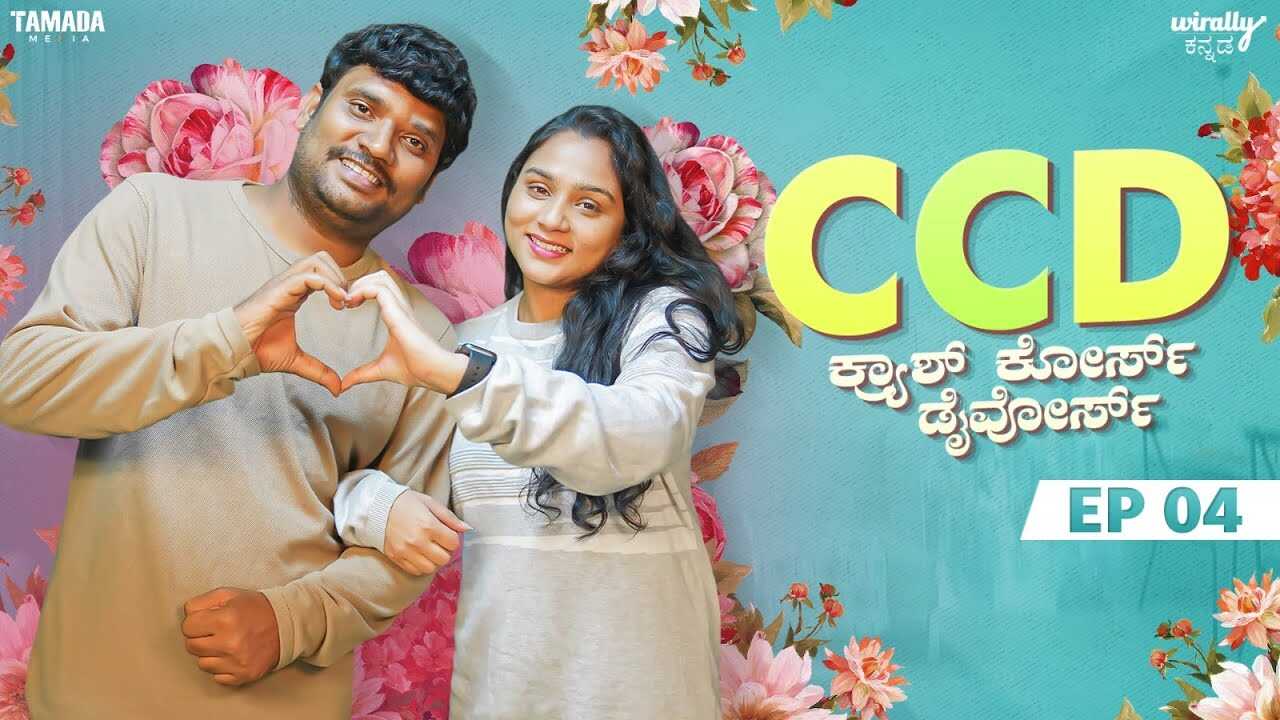 KN - CCD 8
