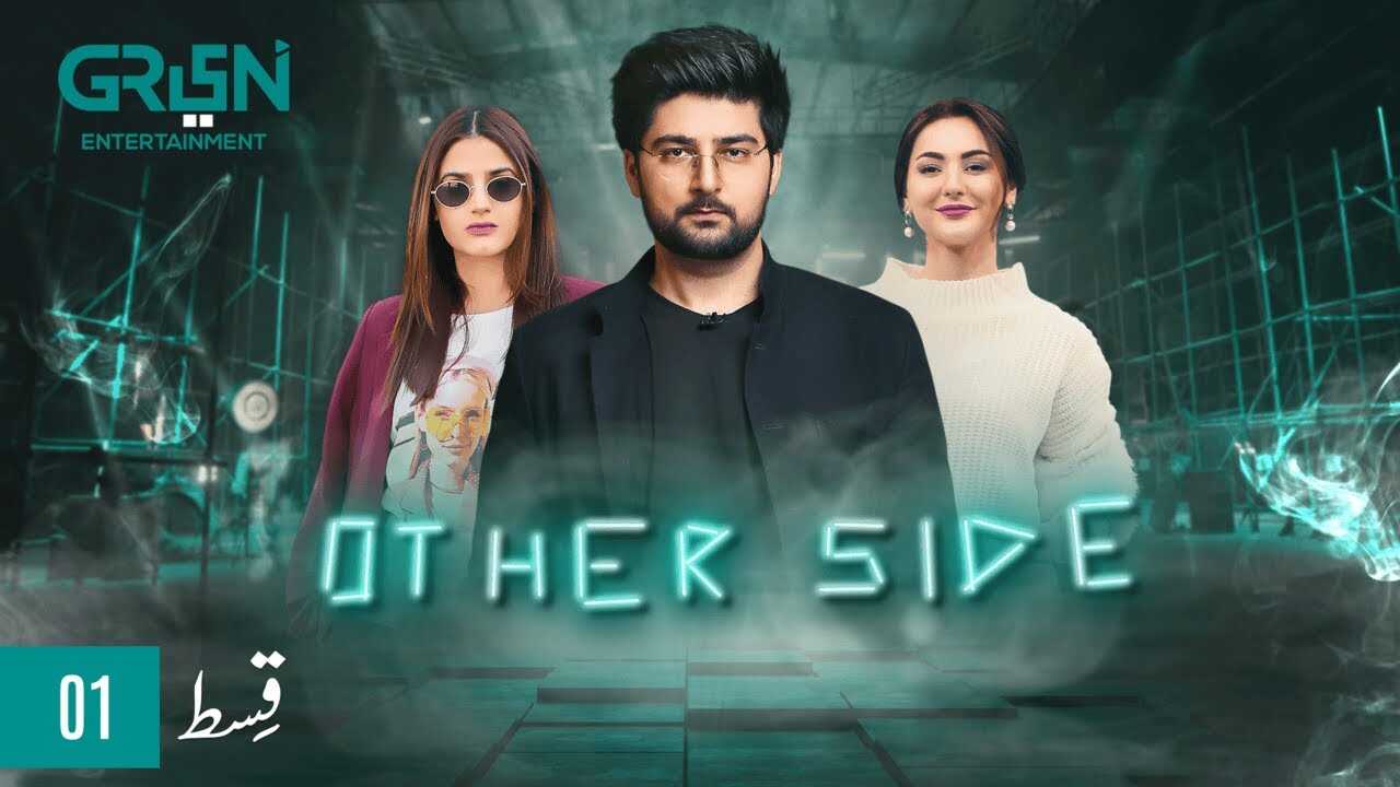 UR - Other Side 8