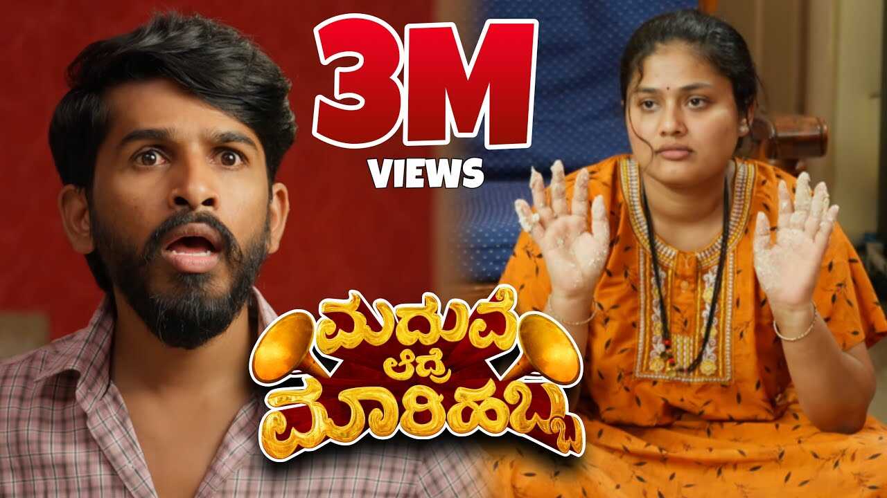 KN - Madhuve Aadre Maarihabba 8