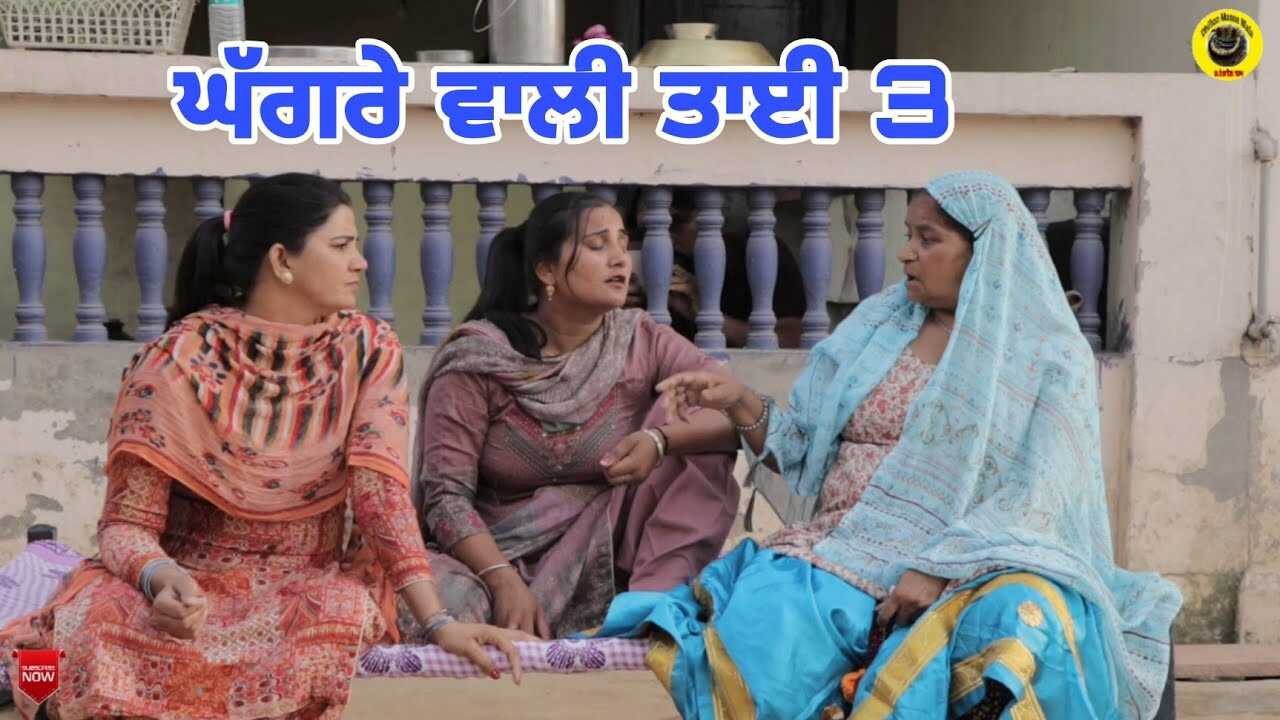 PB - Gagrre Wali Taye 8