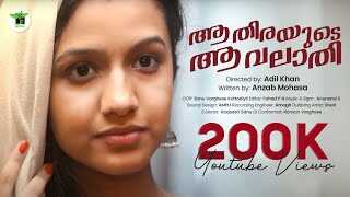 ML - Aathirayude Aavalathi 8