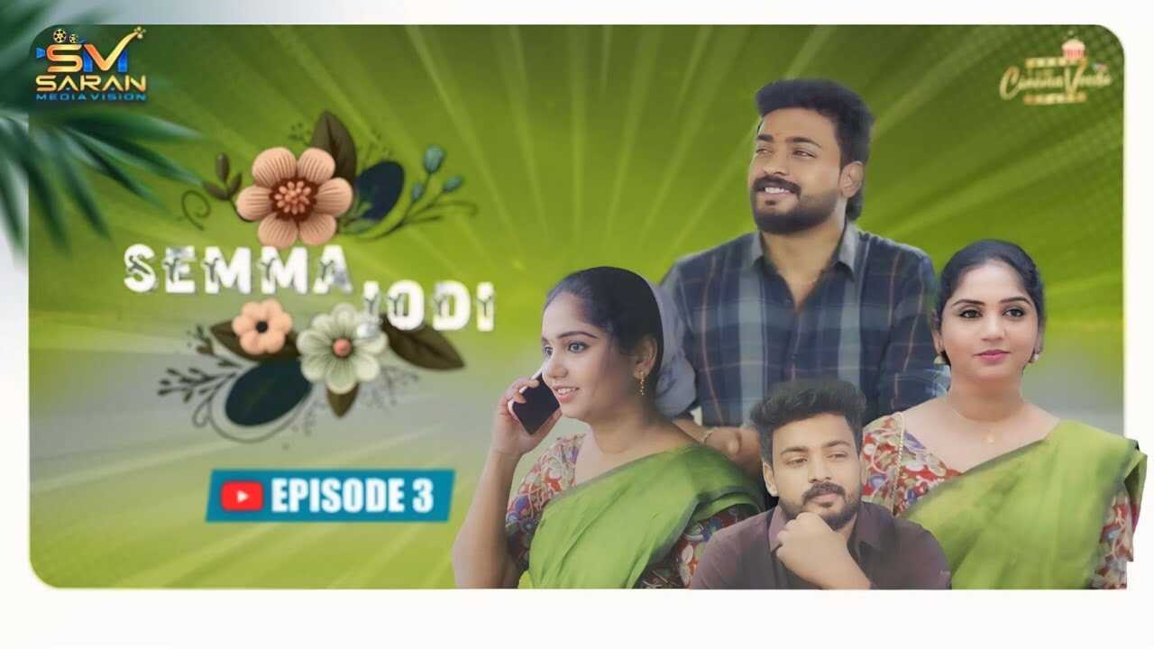 TM - SEMMA JODI 8