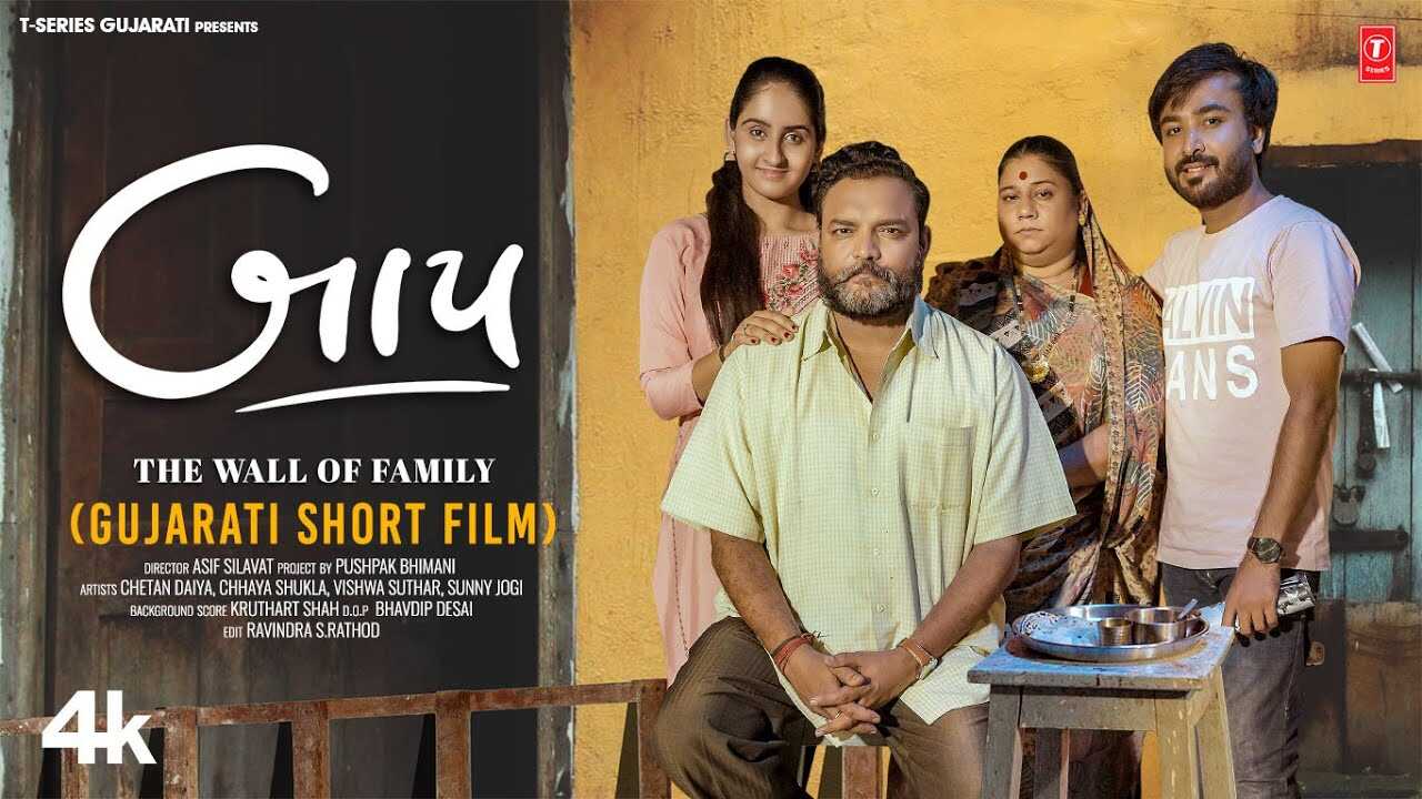 GR - Baap –The Wall Of Family 8