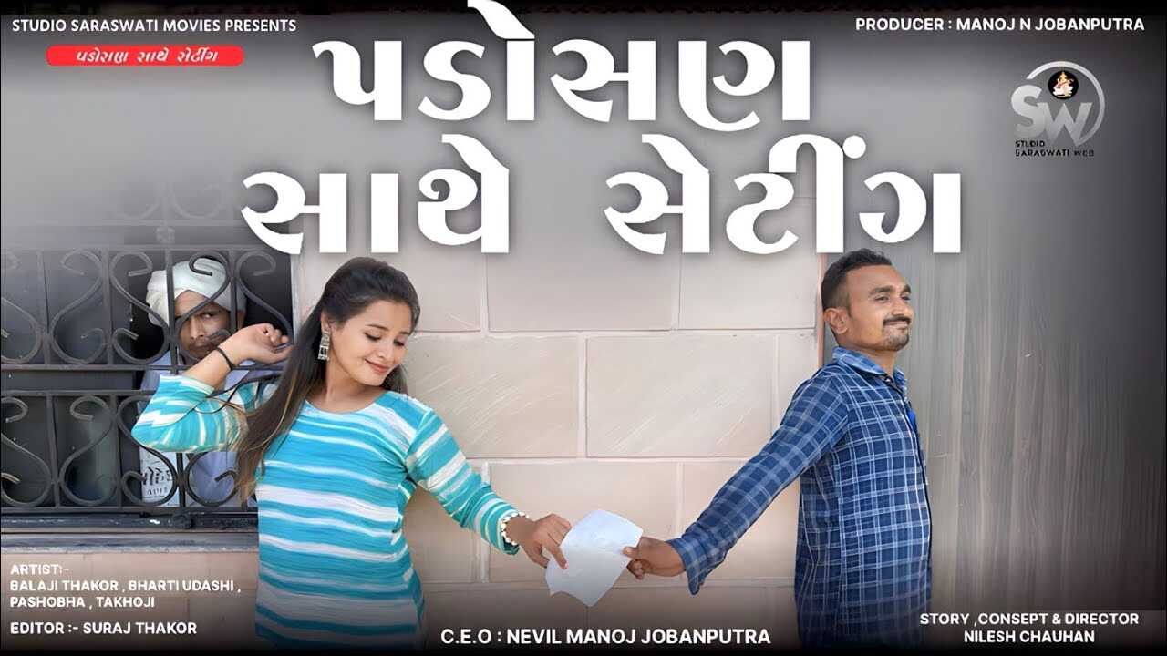 GR - Padosan Sthe Setting 8