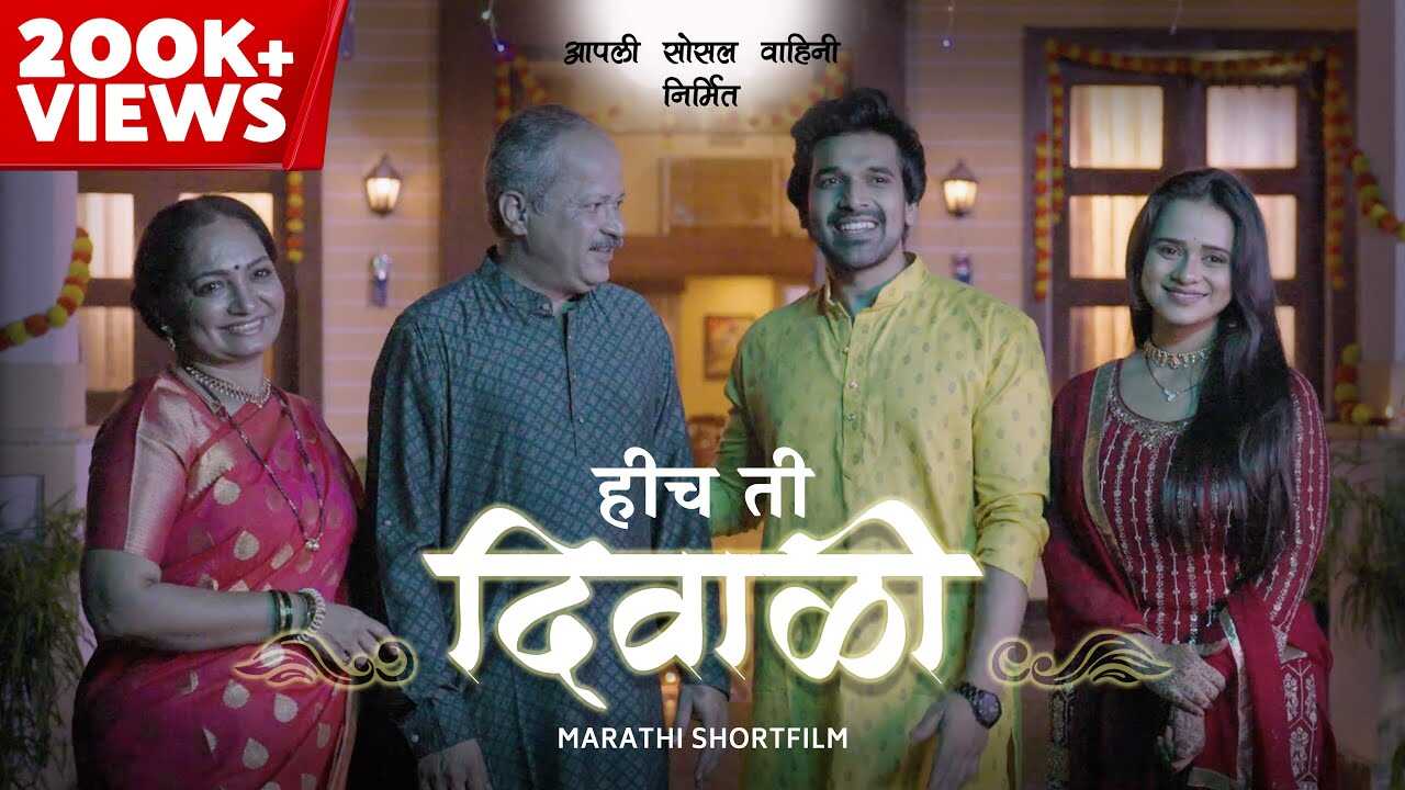 MR - Hich Ti Diwali 8