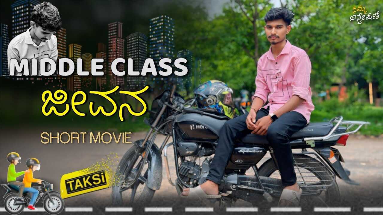 KN - MIDDLE CLASS 8