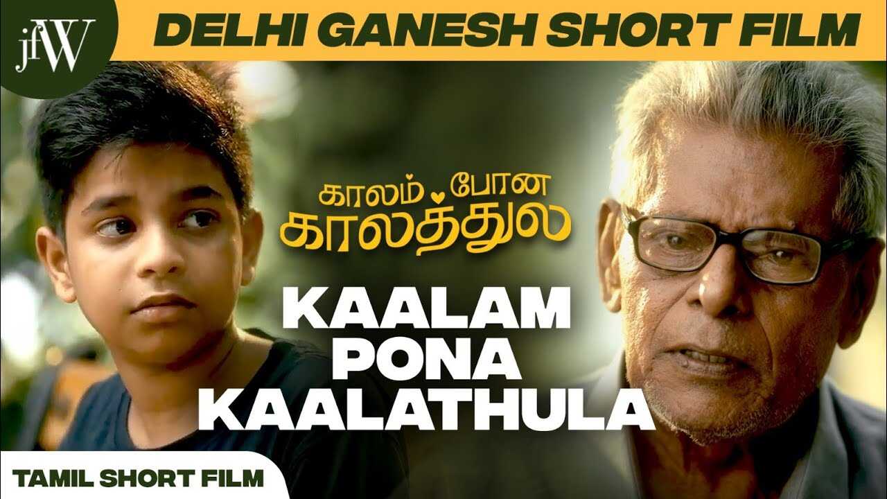 TM - Delhi Ganesh 8