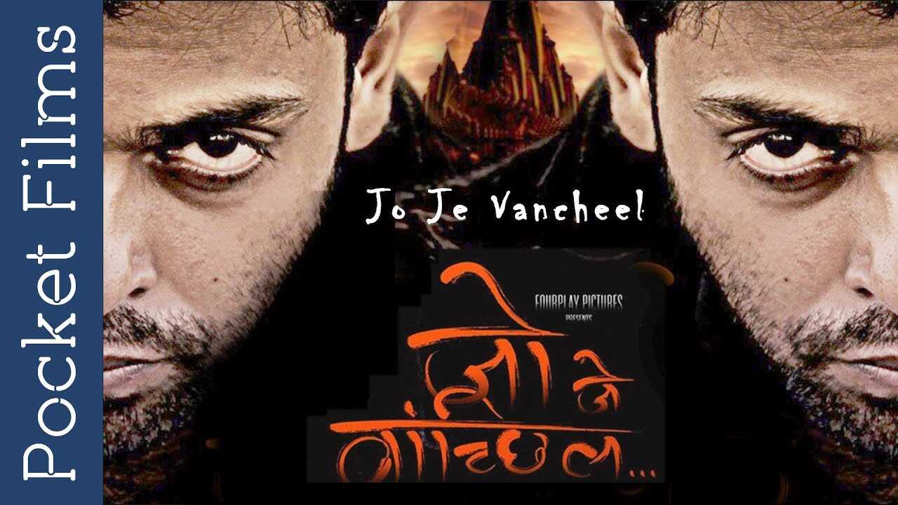 MR - Jo Je Vancheel 8