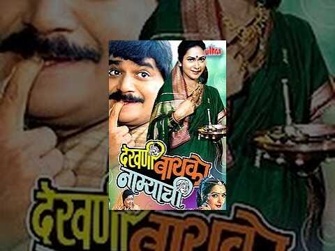 MR - Dekhni 8