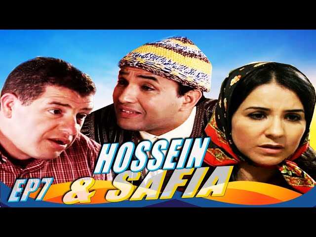 AR - المسلسل المغربي الحسين والصافية 8